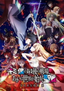 Watch Our Last Crusade or the Rise of a New World Season 2 anime online free in HD