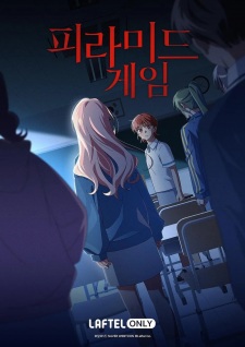Watch Pyramid Game anime online free in HD