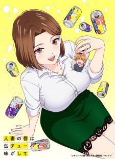 Watch Chuhai Lips [UNCENSORED] anime online free in HD