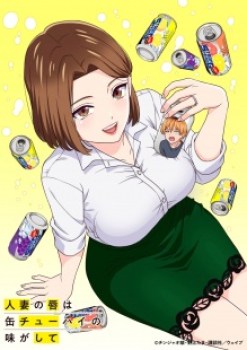 Watch Chuhai Lips [UNCENSORED] (Dub) anime online free in HD