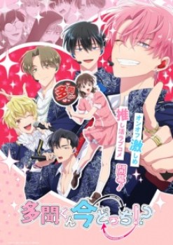 Watch Tamon’s B-Side anime online free in HD