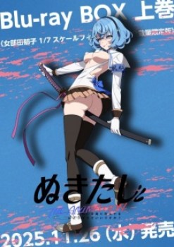 Watch Nukitashi The Animation OVA (Uncensored) BD anime online free in HD