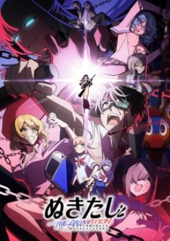 Watch Nukitashi The Animation (Dub) anime online free in HD