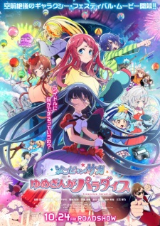 Watch Zombie Land Saga: Yumeginga Paradise anime online free in HD